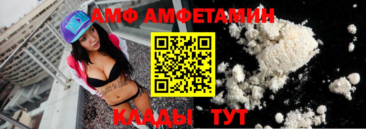 АМФ Premium  АМФ  Серов  Вход с VPN 