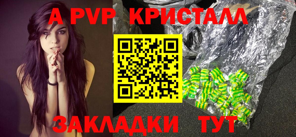 А ПВП Соль Серов