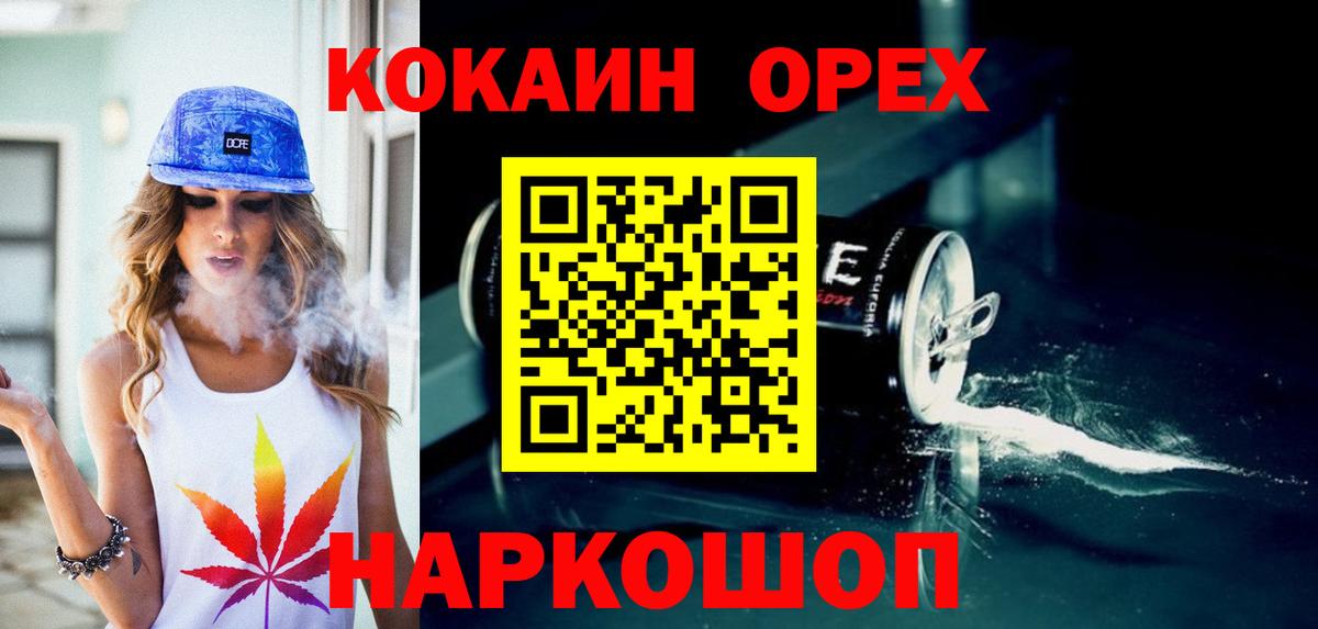 Серов  Cocaine Эквадор  Вход с VPN  COCAIN VHQ 