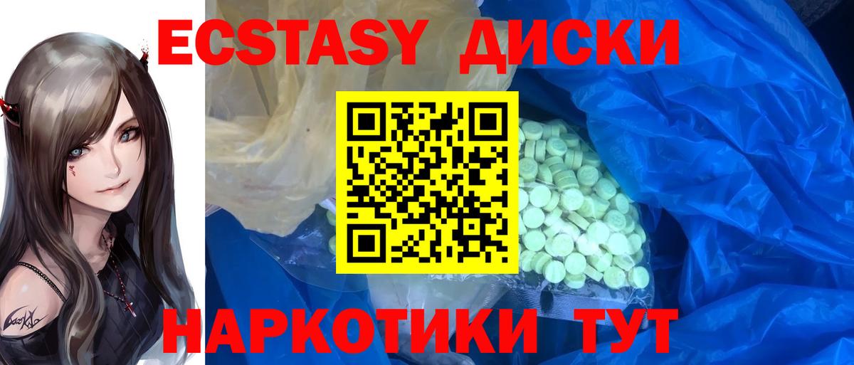 Ecstasy mix  даркнет сайт  ЭКСТАЗИ 300 mg  ЭКСТАЗИ  Серов  Вход с VPN 