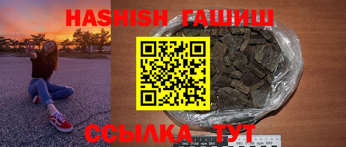 ГАШИШ hashish Серов