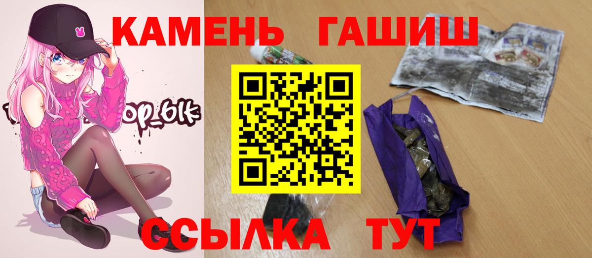 ГАШ индика сатива  ГАШ VHQ  Серов  Вход с VPN 