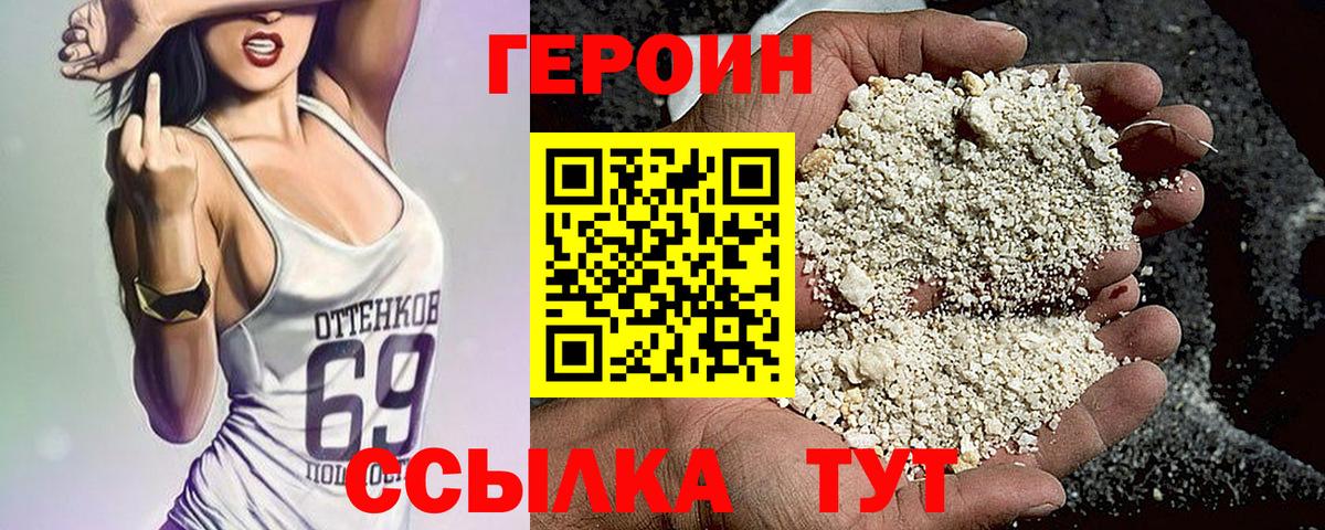 Серов  Героин хмурый  Вход с VPN 