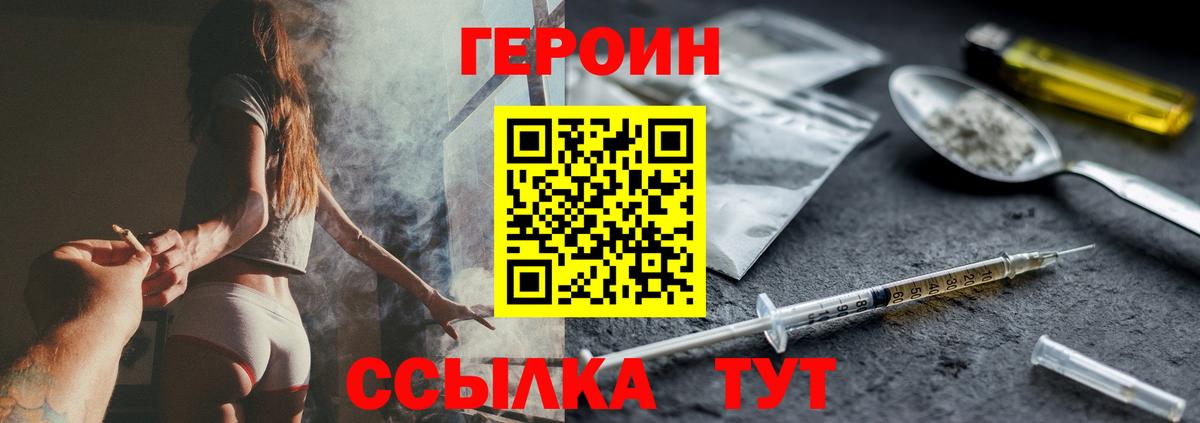 ГЕРОИН VHQ Серов
