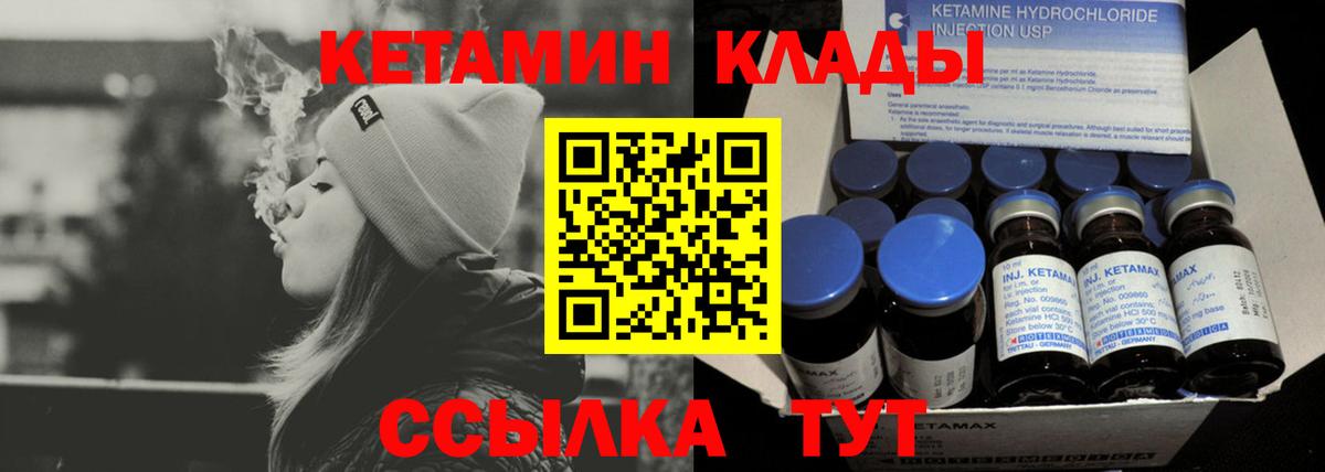 Кетамин VHQ  Вход с VPN  Серов 