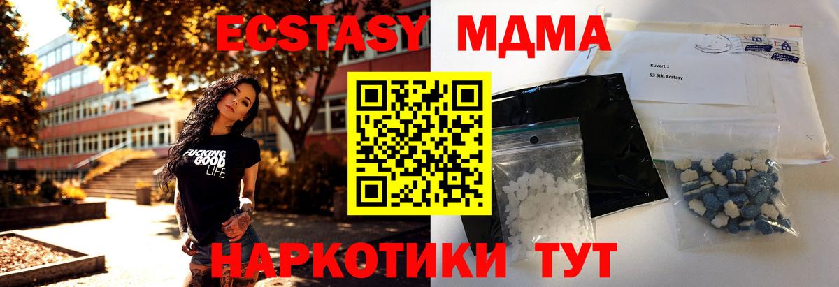 MDMA VHQ  Вход с VPN  МДМА молли  Серов 