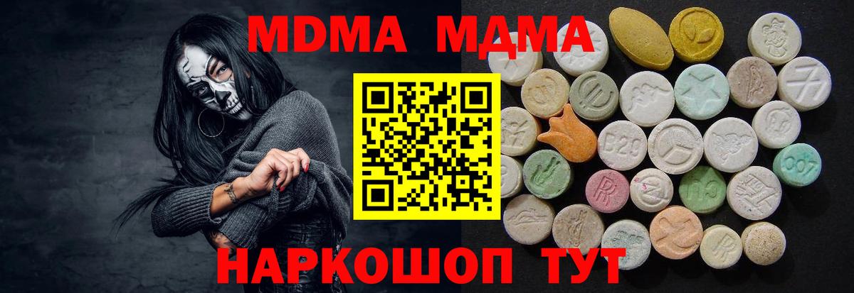 МДМА crystal Серов