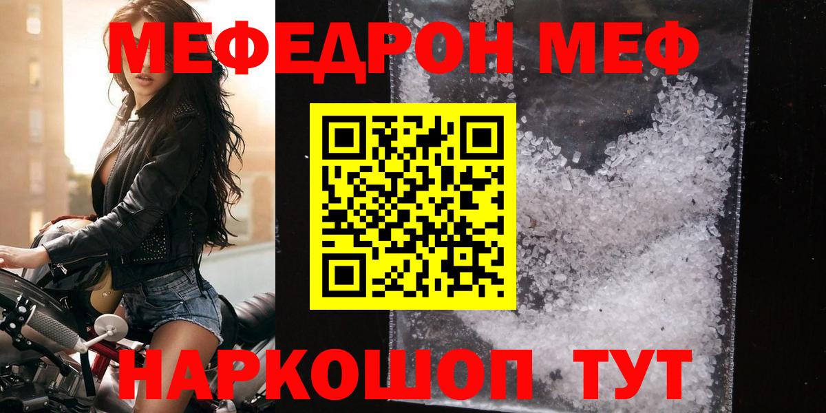 Мефедрон  Серов