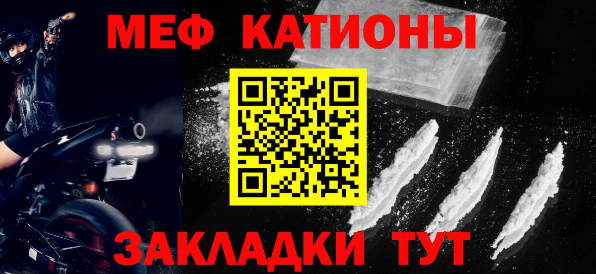 Мефедрон мука  Вход с VPN  МЯУ-МЯУ VHQ  Серов 