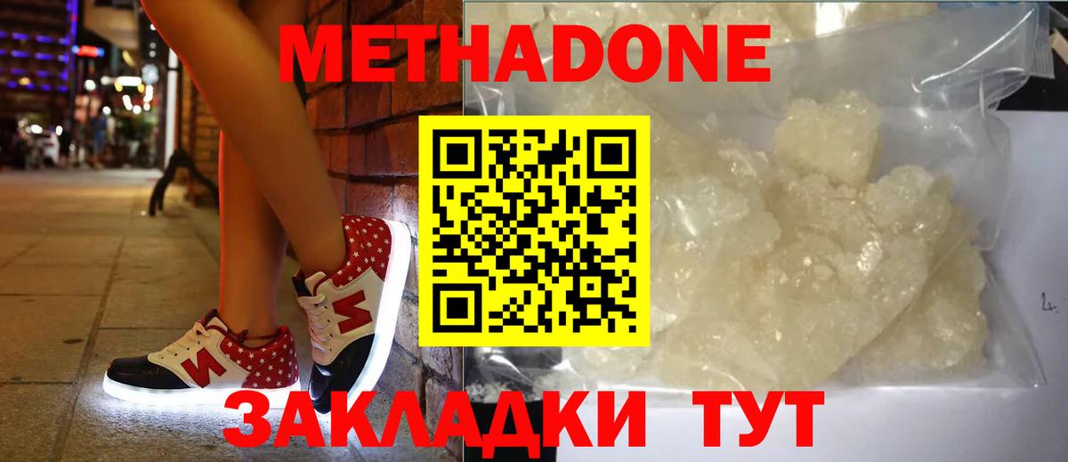 Серов  Метадон мёд  Вход с VPN 