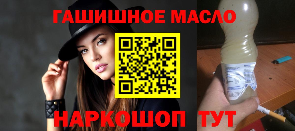 Дистиллят ТГК гашишное масло Серов